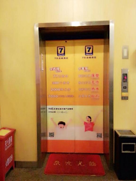 7Days Inn Xi'An Northwest University North Gate Екстериор снимка